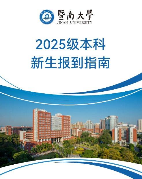 九游通道-奥运冠军全红婵9月入读暨南大学运动训练专业