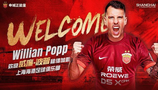 九游入口-海港压哨补强洋枪剑指新亚冠 租借协议含买断条款